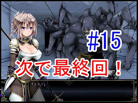 【ゆっくり実況】Lilitales -リリテイルズ- をなるべく健全に遊ぶ パート15