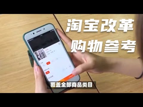 淘宝重大调整！商品"月销"全部变"已售"。淘宝销量展示改革：从30天到近365天，消费者购物更准确。