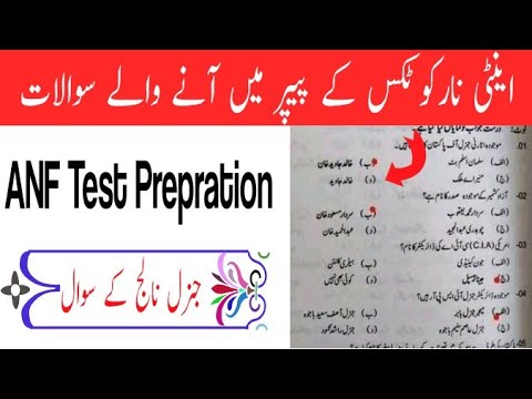 Anti Narcotics Force Test Prepration Current Affairs 2024