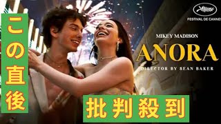 PGA賞の最高賞は「ANORA アノーラ」