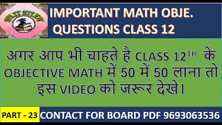 23. Important Math objective questions for class 12 bihar board part - 23