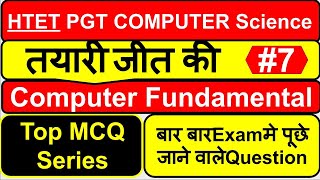 #7 HTET Computer Science Classes | HTET Computer Science Previous Papers | HTET PGT Computer Science