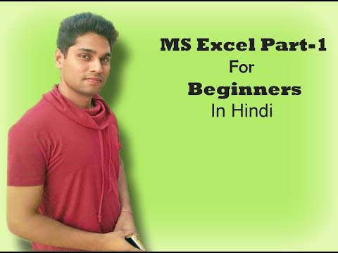 Microsoft Excel Tutorial Part 1 For Beginners in Hindi