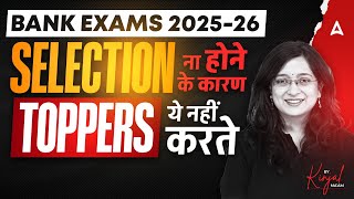 Bank Exams 2025-26 |Toppers ये नहीं करते | Kinjal Ma'am