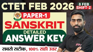 CTET Answer Key 2026 | CTET Sanskrit Paper 1 Answer Key 2026 |CTET Sanskrit Answer Key 2026| Chandra