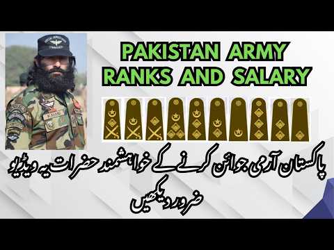 PAKISTAN ARMY RANKS AND SALARY 2026 | 2025 | JOIN PAK ARMY | ISSB TEST #pakistanarmy #pakarmy #army