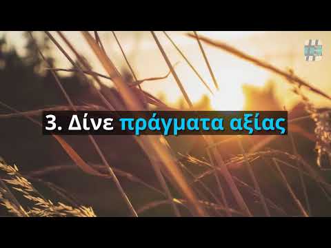 6 συμβουλές για σωστή χρήση των Social Media