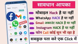 Phone & Whatsapp Hack Sign 2025 |