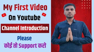 My First Video On YouTube | My Channel Introduction | Big Announcement 🙏 | Active Prabhat