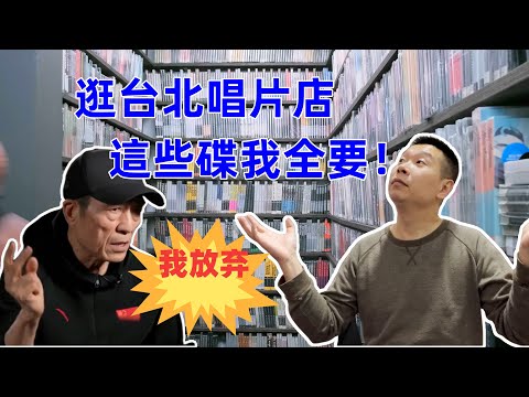 大陸人逛台灣DVD店 所有全部買下！  探訪台北中年宅男一條街  - 台北忠孝新生 八德資訊商圈