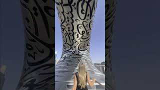 Museum of Future in Dubai - take a journey inside the most futuristic museum in the world