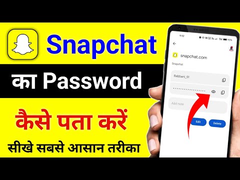 Snapchat ka password kaise pata kare | Snapchat ka password bhul gaye to kya kare | Snapchat