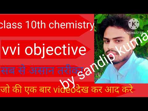 class 10th का v v I objective जो की 2025 के लिए बहुत महत्वपूर्ण है