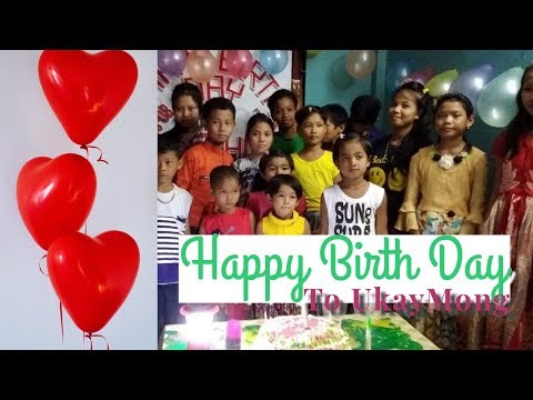 আজ  উকেমং মারমা ১০তম জন্মদিন । আজ তোমার শুভ জন্মদিন।birthday song bangla ।birthday song bangla dj।