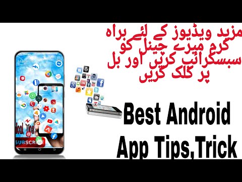 Best Game And Rolling Icons Trick For All Android  Mobile 2020