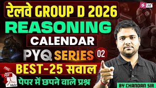 RRB Group D Reasoning Class 2025 | RRB NTPC Reasoning Top 25 Questions Practice Set | Chandan sir