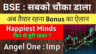 BONUS का ऐलान 🥳📈 BSE Share Latest News | HAPPIEST MINDS Latest News • ANGEL ONE Latest News