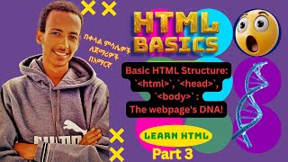 🔥 Html for beginners in Amharic:Basic HTML Structure `html` `head` `body` 3ቱ የHTML ዋና ክፍሎች part #3