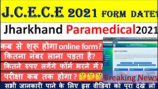 Jharkhand Paramedical Admission 2021 || Jharkhand Paramedical Form 2021 Kab Ayega  | PPI Tutorial
