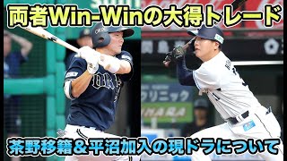 ["We got the player we were looking for"] GM Fukura is pleased with the unexpected acquisition of...