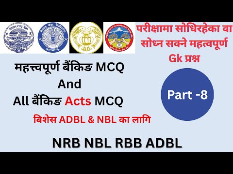 || बैंकिङ || ACTs MCQ || 8th part || NRB || NBL || ADBL || RBB || Banking Loksewa ||
