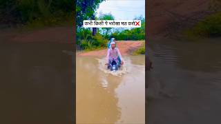Dhokha😂#shortsvideo #trendingshorts #funnyshorts #viralshortsindia #comedyshorts