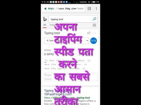 TYPING SPEED BADHANE KA SABSE AASAN TARIKA || TYPING TEST HINDI टाइपिंग स्पीड बढ़ाए मात्र 7 दिन मे