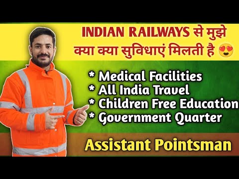 Indian Railways से मुझे मिलने वाली सुविधाएं 😍| Railway group D facilities | Assistant Pointsman