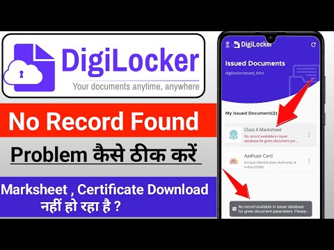 Digilocker no record found problem | digilocker marksheet no record found available |digilocker 