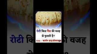 #gkvideohindi #gkchallenge #gknews #gkstudy #gkcreation #gkexpert #gkshort #gkrishnakumar #gkmarathi