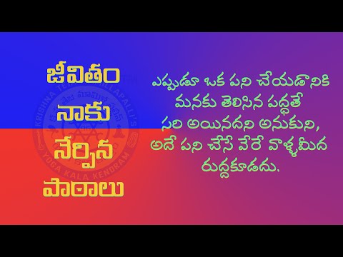 Lessons learnt from Life | 005