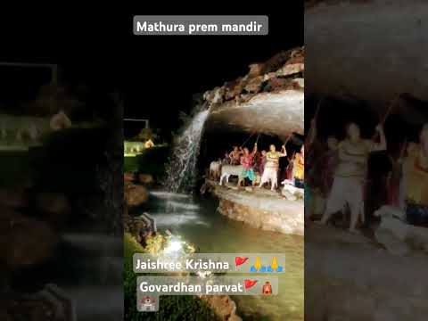 mathura prem mandir Govardhan parvat 🙏🙏🙏🚩#s  @Aanu_akku.00 @vijayjaiswalofficial