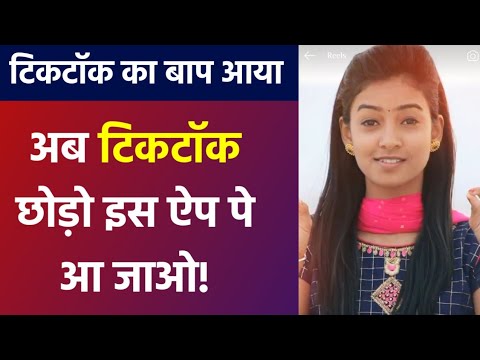 अब टिक टॉक से भी अच्छा वीडियो बनाइये | The Best Videos App | YUVI TECHBUZZ