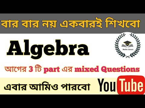Algebra Questions Revision| Algebra short Tricks |  Algebra All govt Exam...