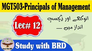 MGT503 Lecture12 | Principles of Management | MGT503 Short Lectures | @StudywithBRD
