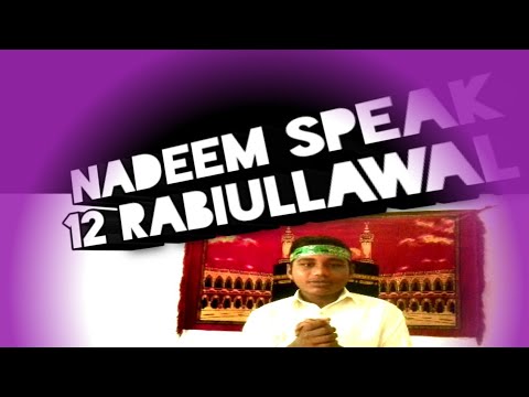 12 rabi ul awal ki chand baatay