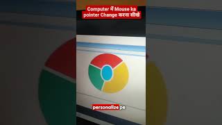 Computer के अंदर Mouse Pointer Change कैसे करें🔥#computer