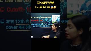 UP CNET Cutoff 90 पार 😱😬 #bspscience #upcnet2025 #cnetcutoff