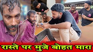 रास्ते पर मुजे बोहत मारा 🥺 | I got beaten by Public | Team Pcf | Social Media Ashram 