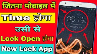 Time Screen Lock , New Phone Lock