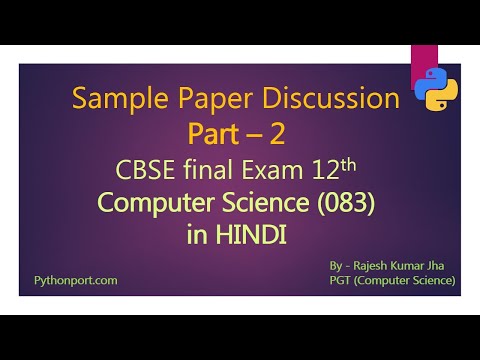 Clear the concept of Computer Science with Sample paper of CBSE class 12 | Part-2
