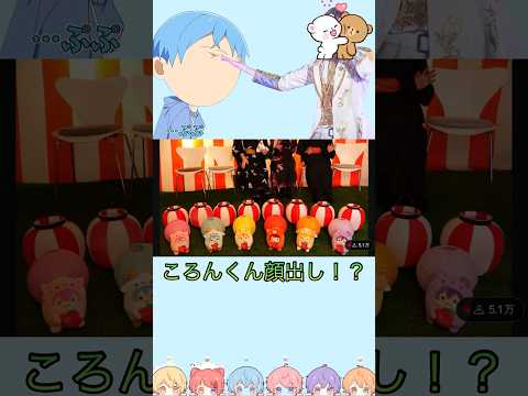 #すとぷり #shorts #るぅとくん#莉犬くん#ころんくん#ジェルくん#ななもり#さとみくん