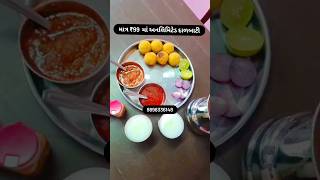 Bhavnagar 📍#shorts #short #viral #video #bhavnagarfood