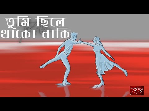 তুমি ছিলে ।। Tumi Chiile।। OFFICIAL SONG 2025 ।। TR10 ।। Bangla New Song 2025 -TR10