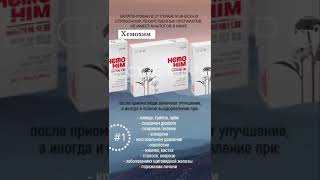 Аtomy. Хемохим