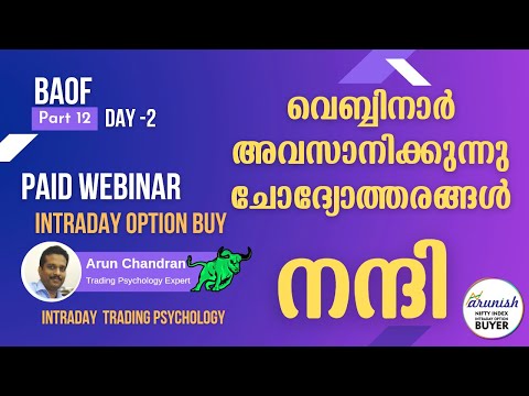 ട്രേഡിങ്ങ് സൈക്കോളജി മലയാളം Intraday Option Buy   Part 12 Day -2 - Webinar ends  thanks to all