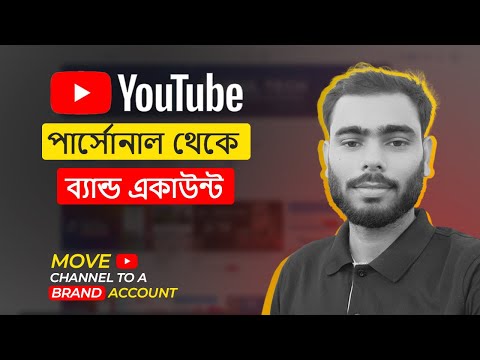 How to Convert YouTube Channel into Brand Account 🔥| Move YouTube Channel to Brand Account