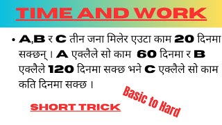 Time and Work Shortcut trick|| Part 1 || Problems / Solutions / Time and Work trick in nepali
