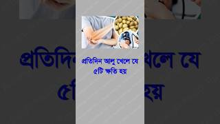 general knowledge || quiz | spinal cord | health tips #healthtips #health #tips #shortvideo