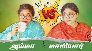 அம்மாவும் மாமியாரும் | Tamil Comedy Video  | SoloSign